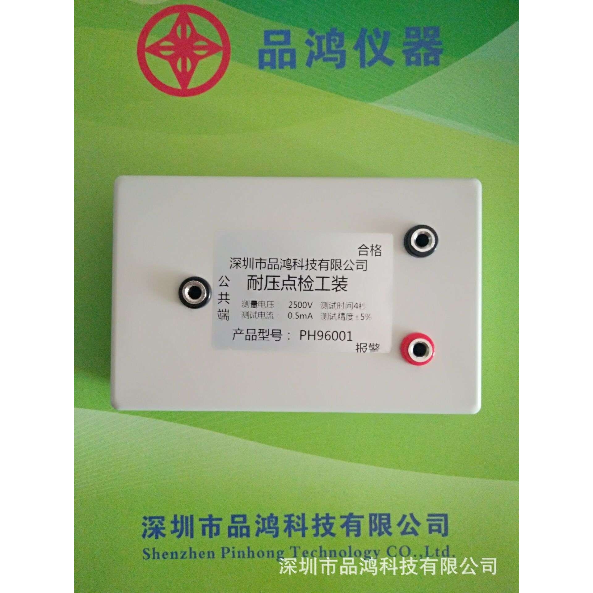 2500V10mA耐压点盒