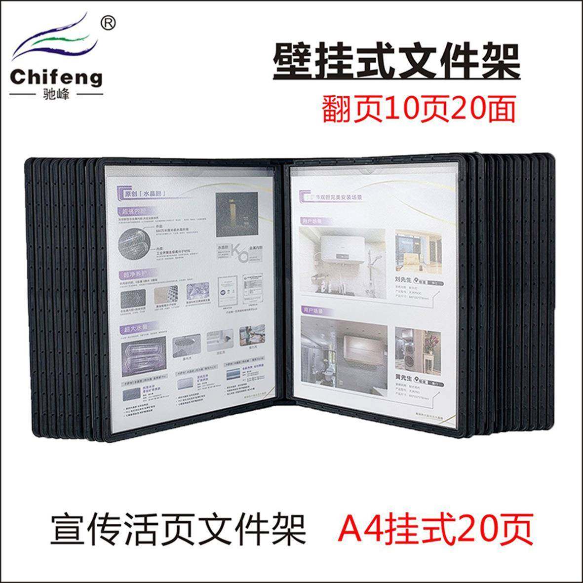 翻页文件管理架台式资料展示架文件夹桌面宣传壁挂式10页20页A4