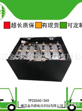 销售叉车电瓶组7PZS56036V560AH可适配各类电动叉车