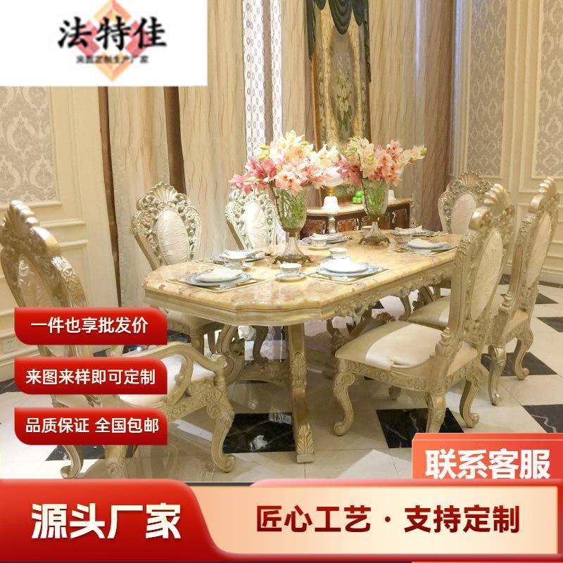 家具欧式餐桌椅组合实木大户型餐桌餐厅大理石长方形餐台