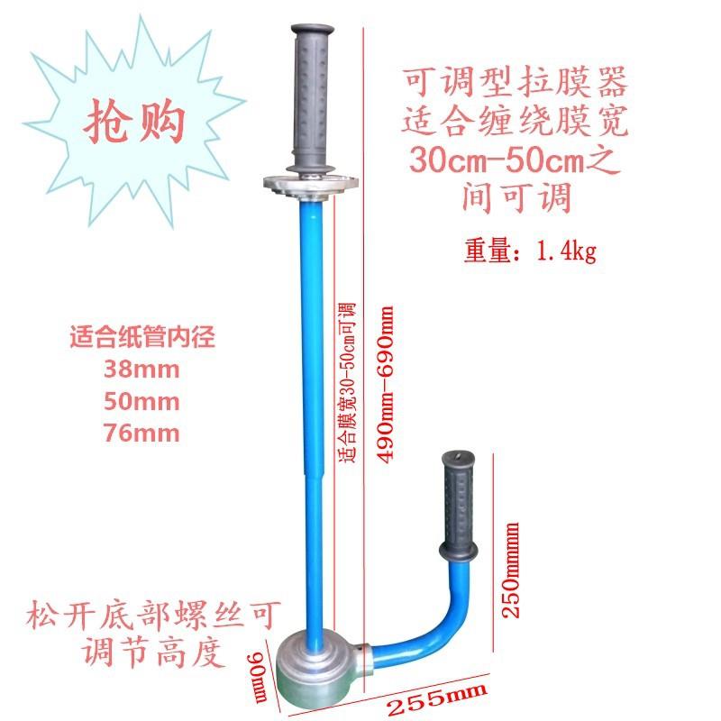 手动缠绕机手动拉膜器手动缠绕膜打包机手动裹包机