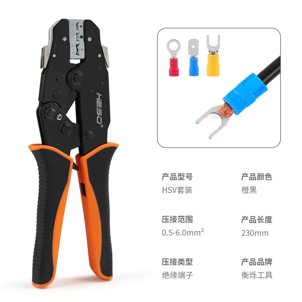 HSV快速换头压线钳套装出口型OT/UT插片光伏插簧管型端子压线钳