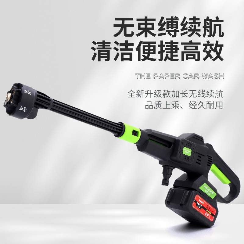 家用电动洗车机洗车水枪便携洗车枪浇花锂电无线高压水枪洗车