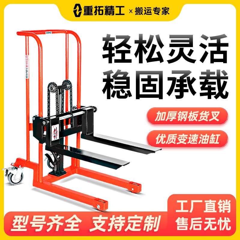 小叉车手推车堆垛车微型液压搬运车装载车升降堆高车手动堆高车