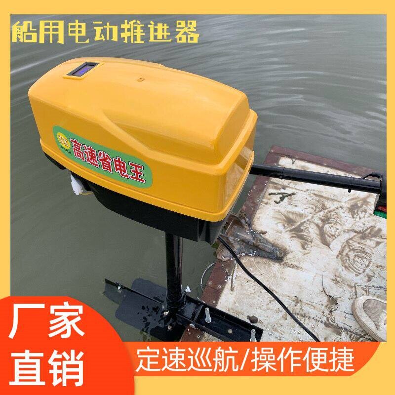 48v无刷鱼塘电动推进器挂浆机水下皮划艇冲锋舟螺旋桨马达船外机