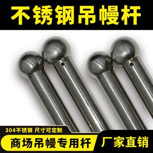 不锈钢挂轴广告用配套挂轴商场挂画架旗杆广告挂杆画轴吊幔杆热卖