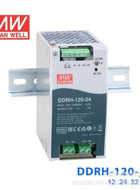 DDRH-120-32明纬32V3.75A输出120W开关电源超宽输入导轨型DC-DC转