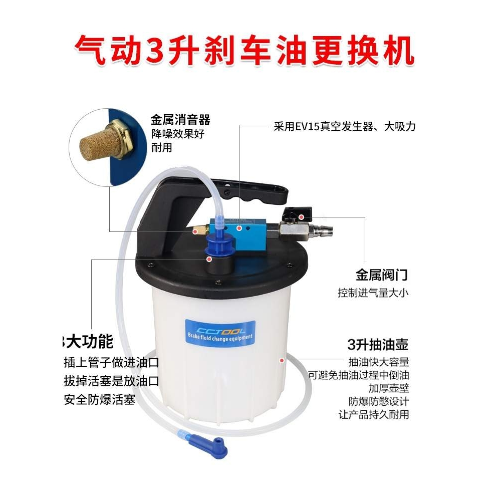 3升刹车油更换工具汽车制动液补充加注器汽保汽修手动排空气动抽