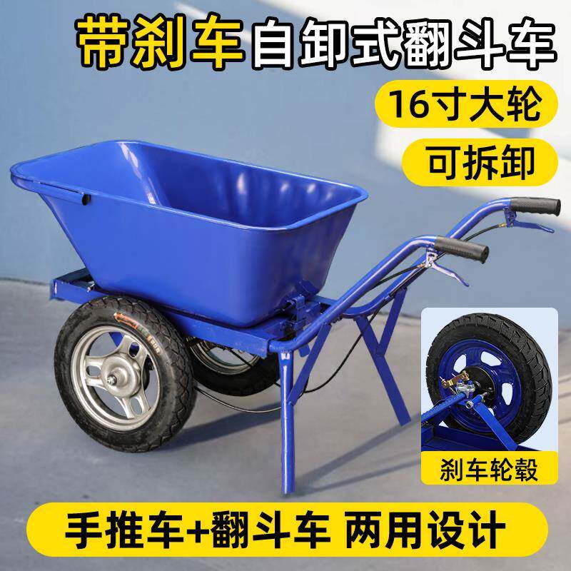 通用独轮小推车翻斗车花园商用自卸搬运车双轮肥料沙土加厚农用