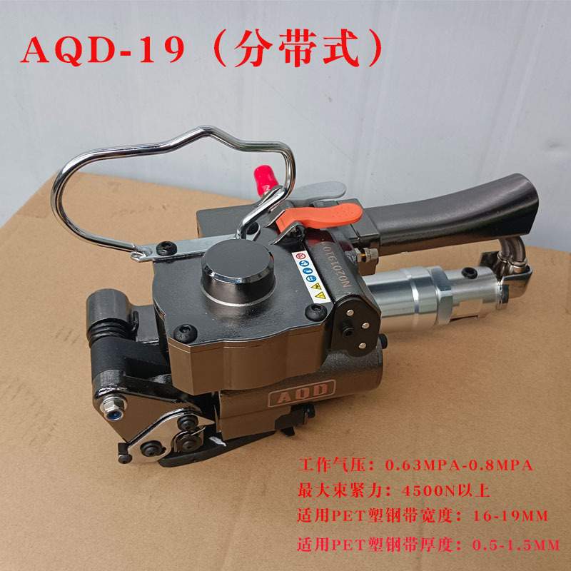 包邮气动打包机AQD19大拉力pet塑钢带收紧器免扣机手提式打包机