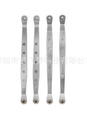 WRAITH幽灵攀爬车金属升级件下拉杆原厂通用银色