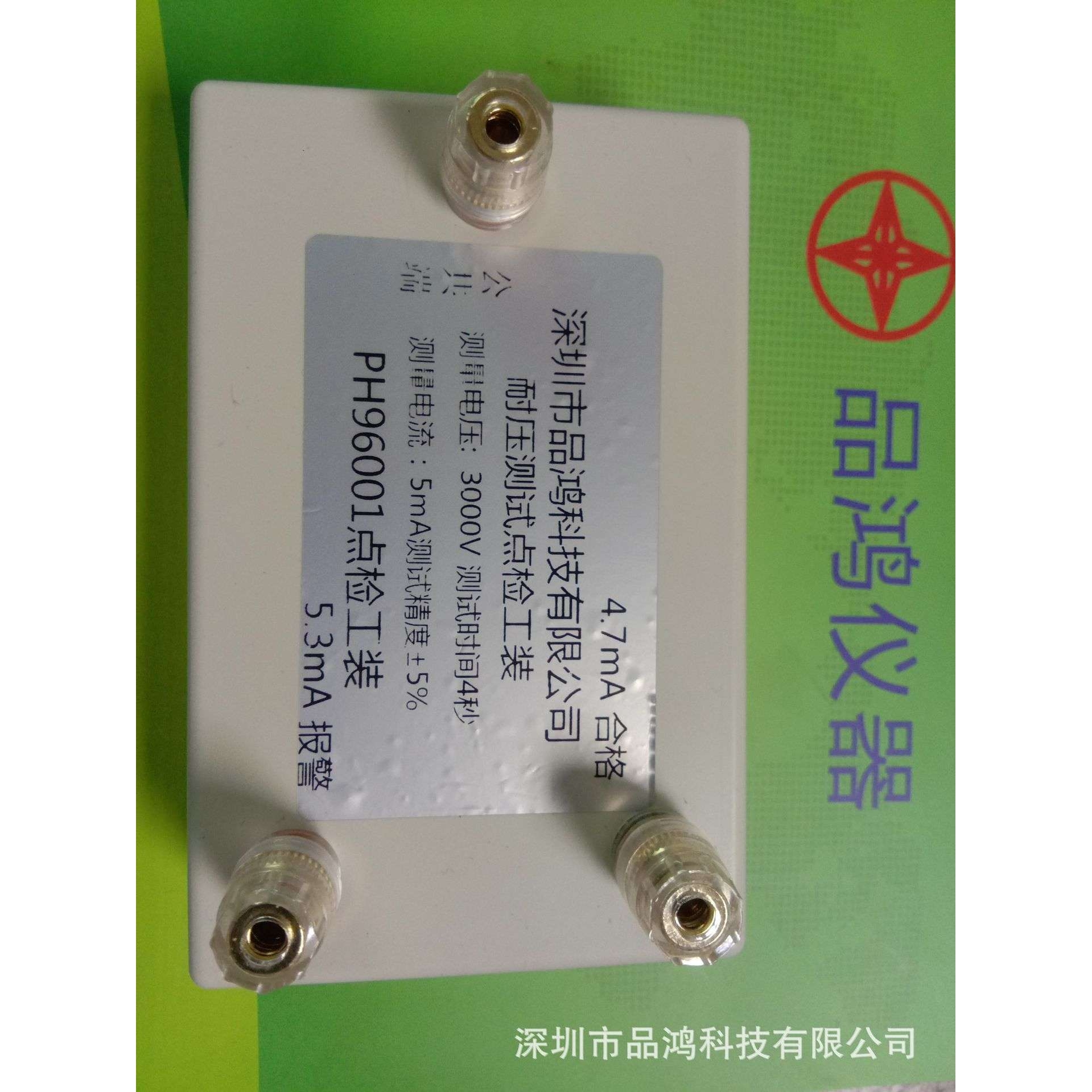 3000V 5mA耐压点检盒