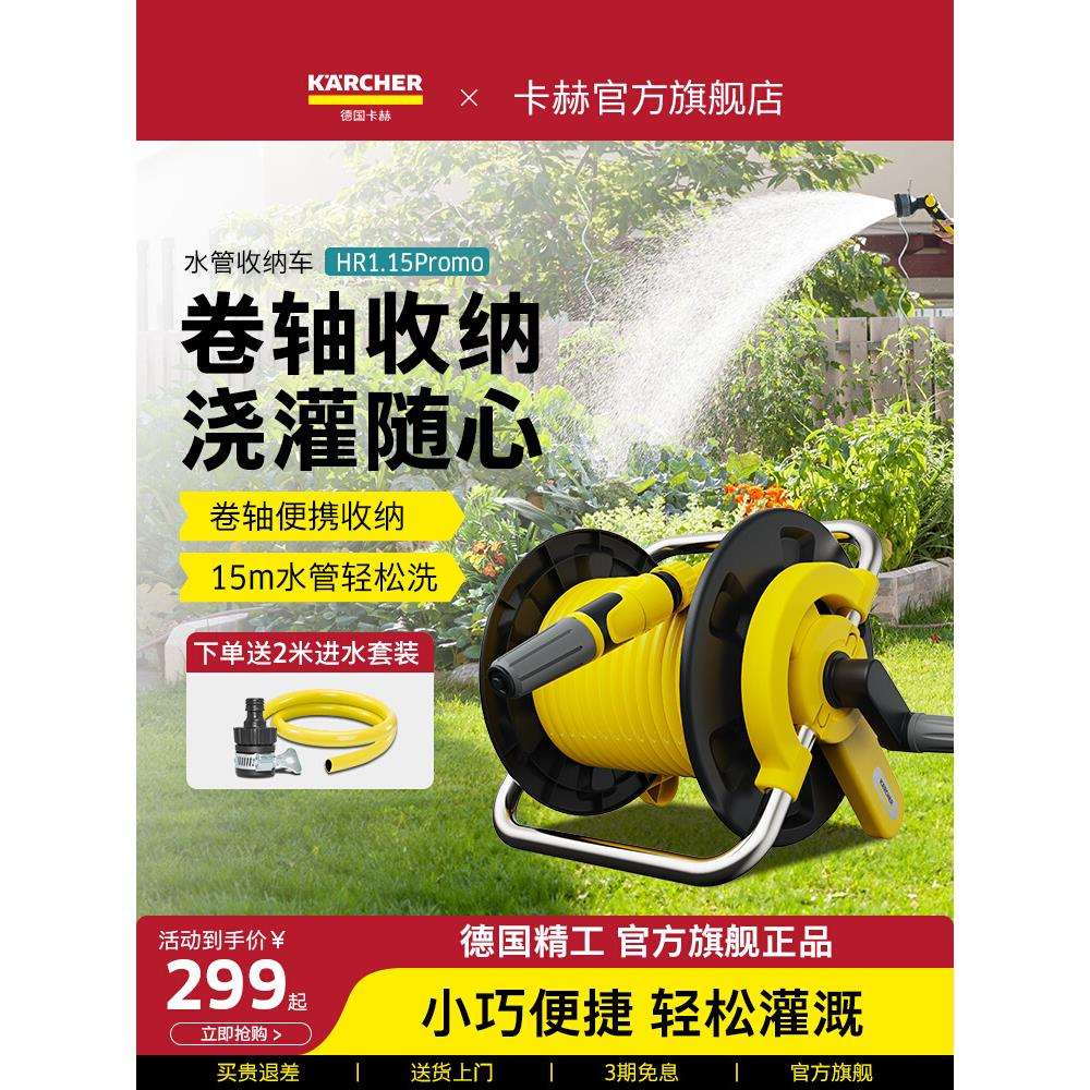 德国卡赫浇花神器洗车水枪浇花水管喷枪套装家用水管车挂墙收纳架