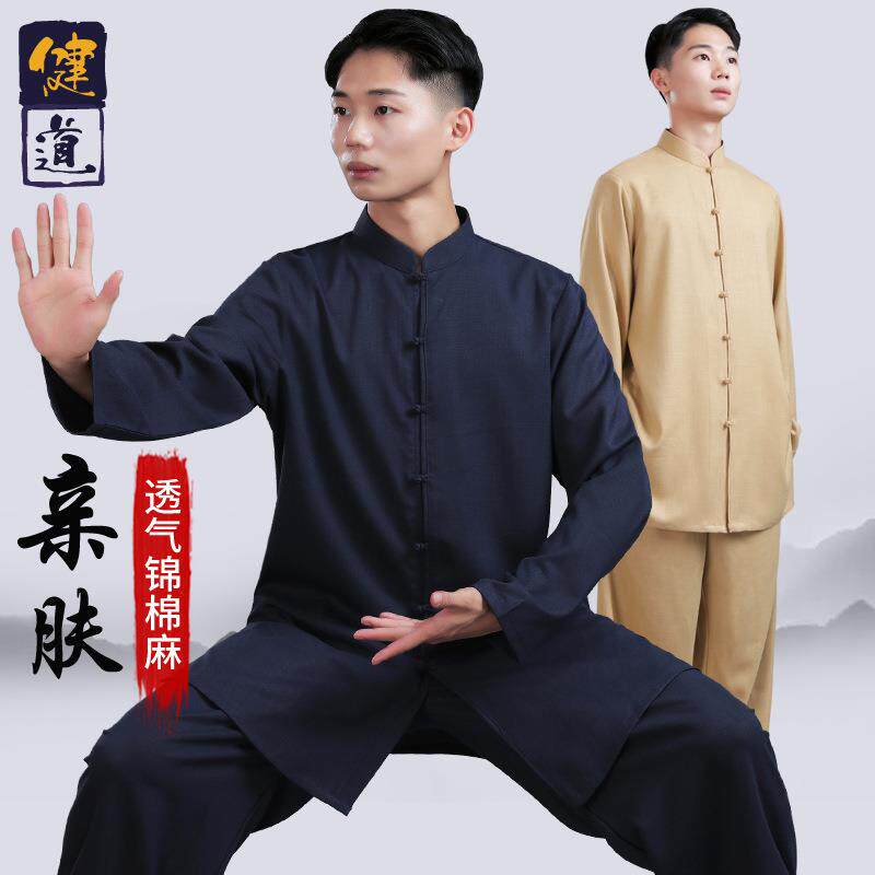 太极服女2023新款八段锦中式武术表演比赛服男太极拳练功服春秋季