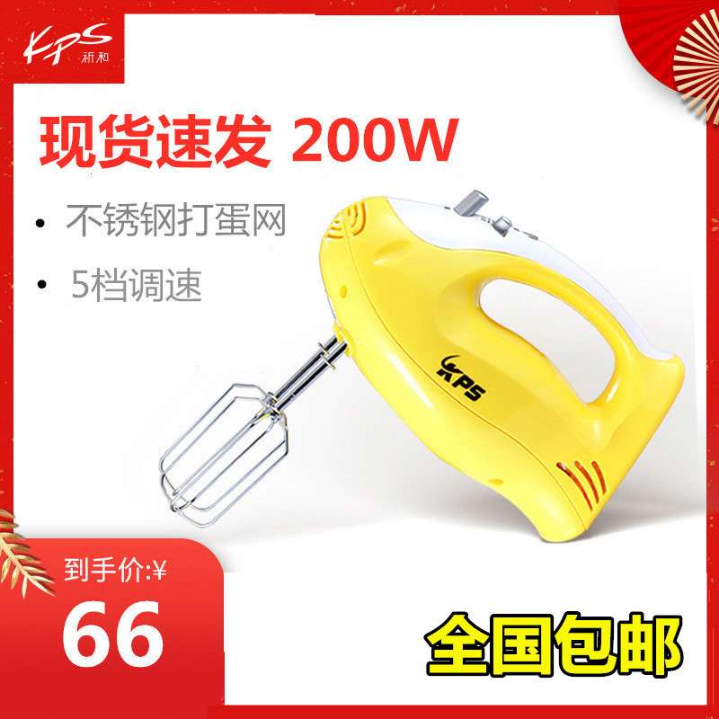 Kps/祈和KS935电动打蛋器家用不锈钢手持式打蛋机烘焙奶油搅拌器