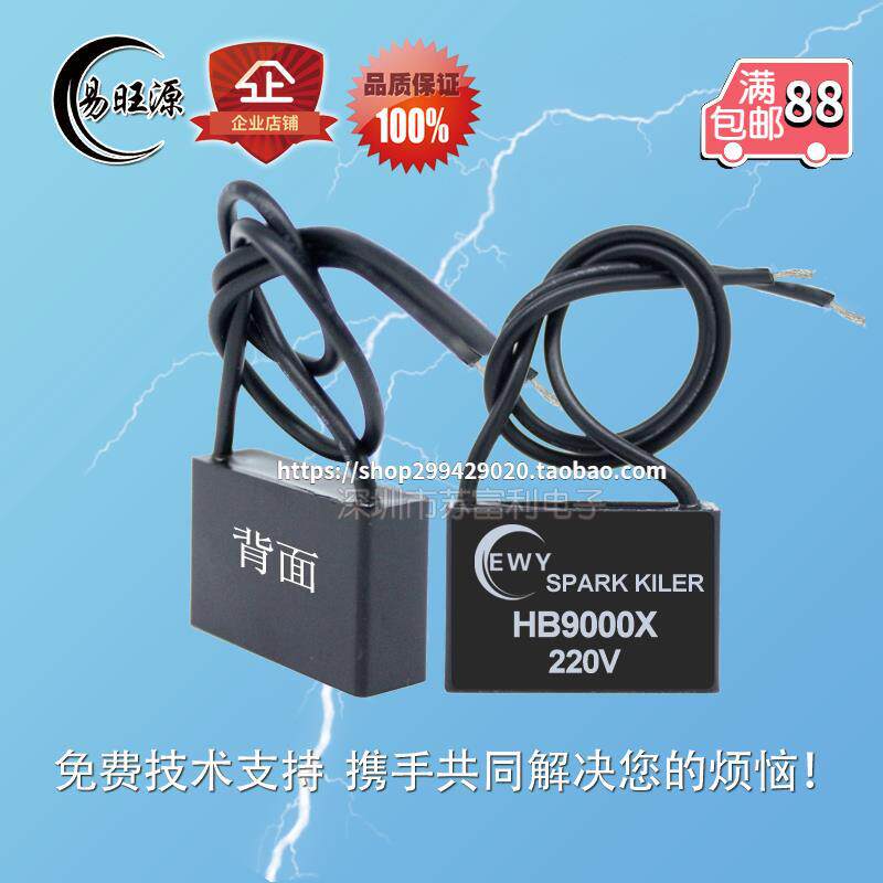 单相电子灭弧器HB9000X220V火花抑制器电光阻容吸收器阻容装置