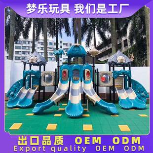 不锈钢大型幼儿园小区攀爬架儿童室内户外组合塑料游乐设施滑滑梯