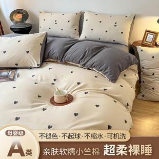 学生宿舍夏季 2024新款 三四件套床上用品床单被套罩柔顺全棉床笠款