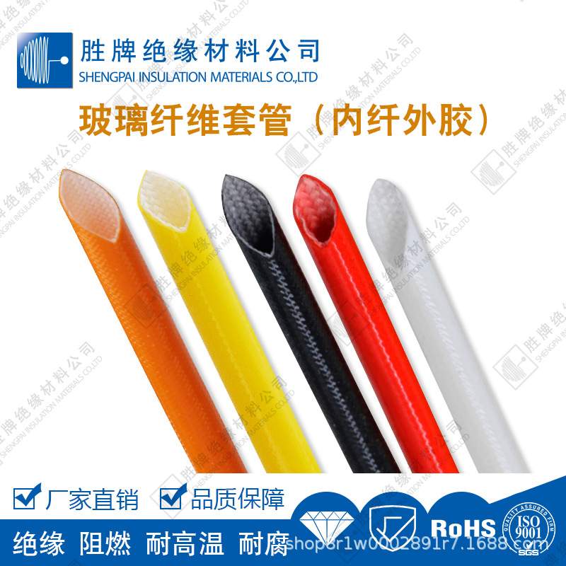 硅树脂玻璃纤维管家用电器保护套管家用电器电线套管耐压4KV绝缘