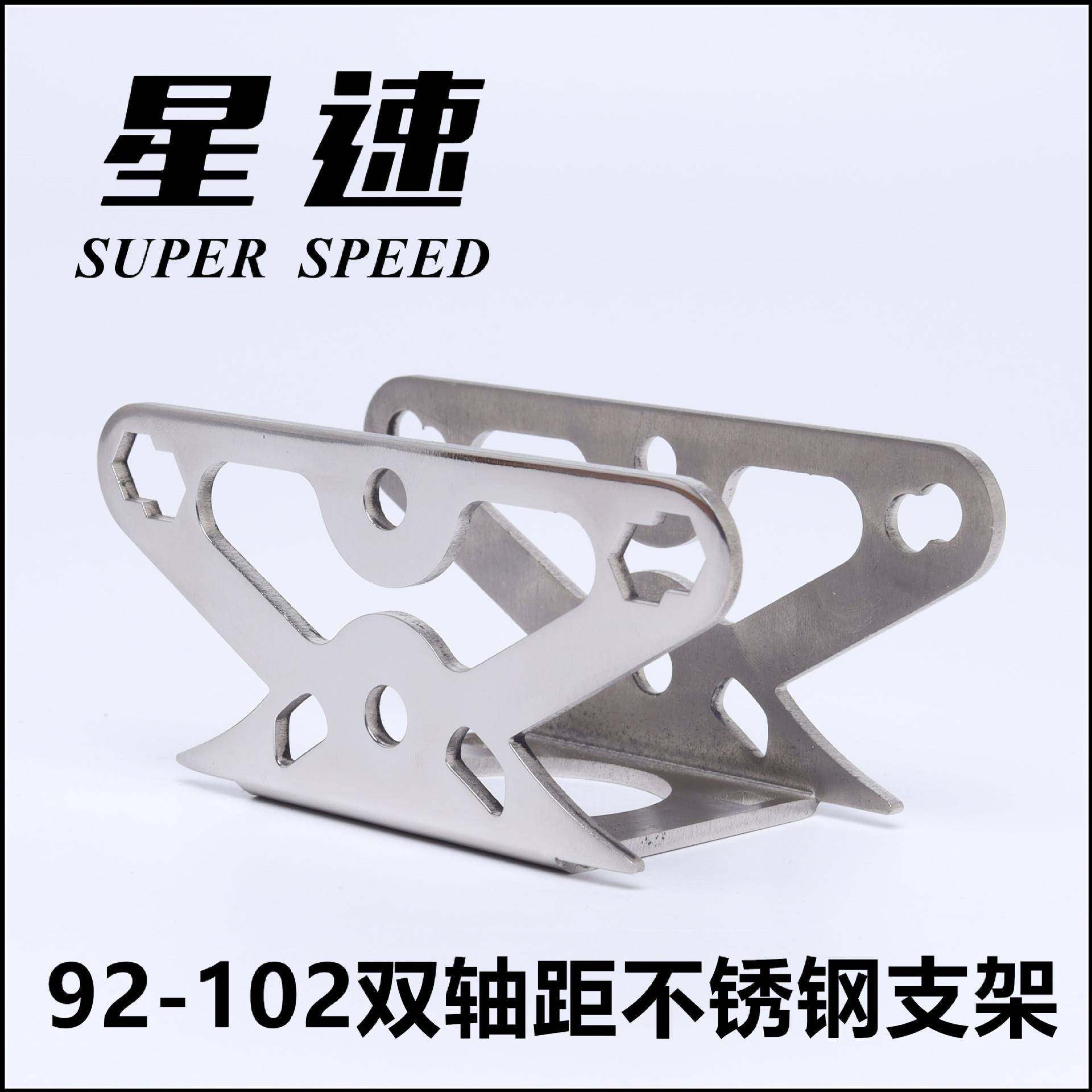 星速板支架分体滑板漂移板不锈钢支架双轴距刷街代步花式平花