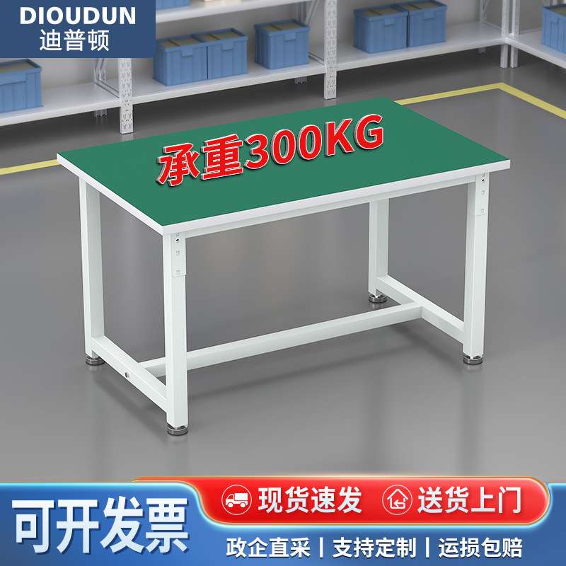 迪普顿重型防静电工作台操作台流水线工厂实验室打包台钳工台