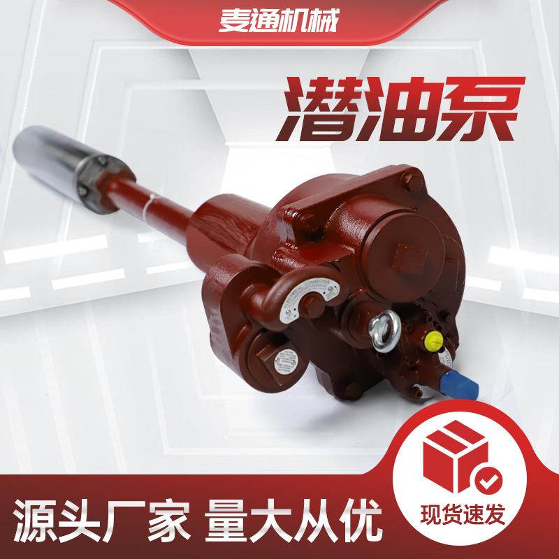 供应加油站油罐全自动自动抽油泵柴油汽油静音自吸潜油泵