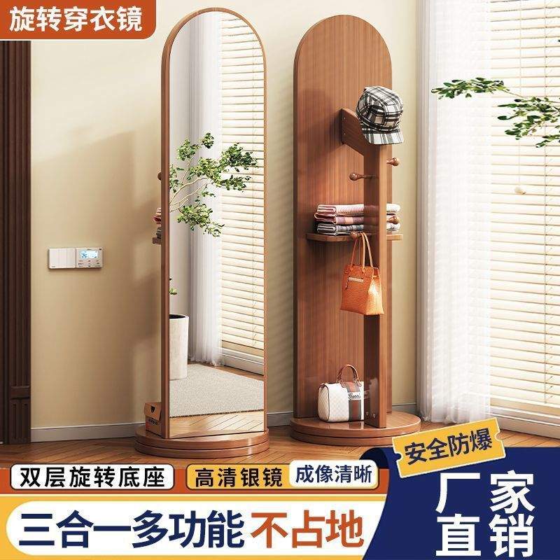 穿衣镜家用全身落地镜家用卧室挂衣架一体落地式异形试衣镜
