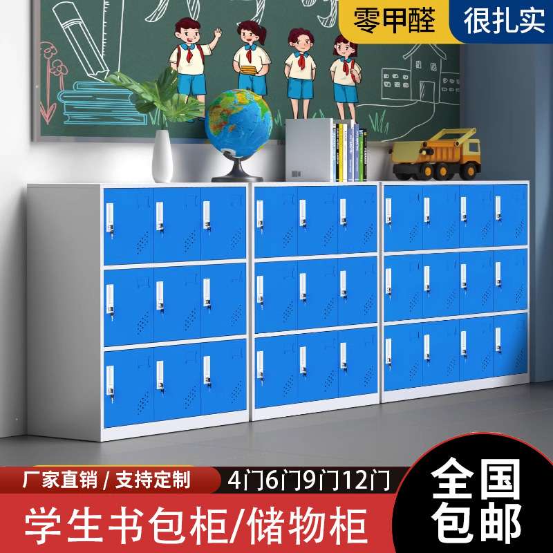 教室书包柜学生储物柜彩色铁皮更衣柜幼儿园学校带锁存包柜收纳柜