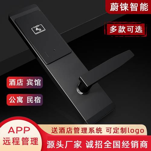 宾馆刷卡锁公寓智能密码锁家用酒店电子感应房门锁电子锁