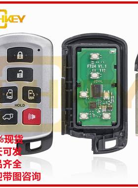 适用于丰田赛纳5+1键汽车钥匙314.3频率HYQ14ADR板号5691SUV车键