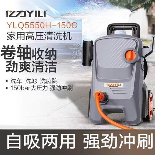 亿力YLQ5550家用高压洗车机水枪2000W大功率清洗机水泵刷车泵神器