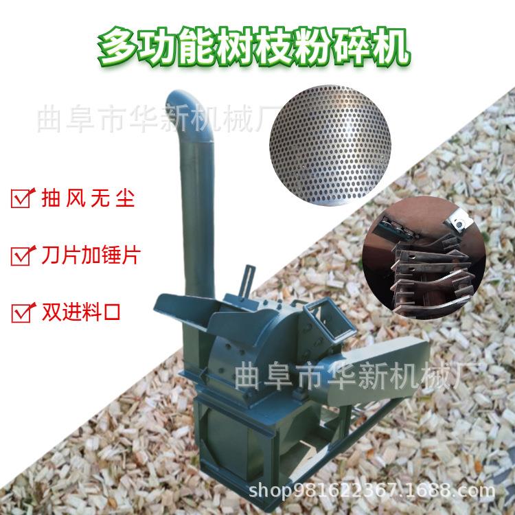 菏泽道路修剪干湿树枝粉碎机家具边角料粉碎机果木树枝粉碎机