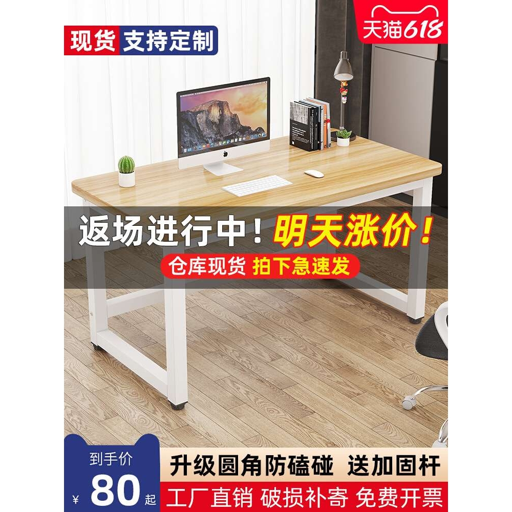 电脑桌台式简易书桌家用小户型卧室简约办公桌学习写字台长条桌子