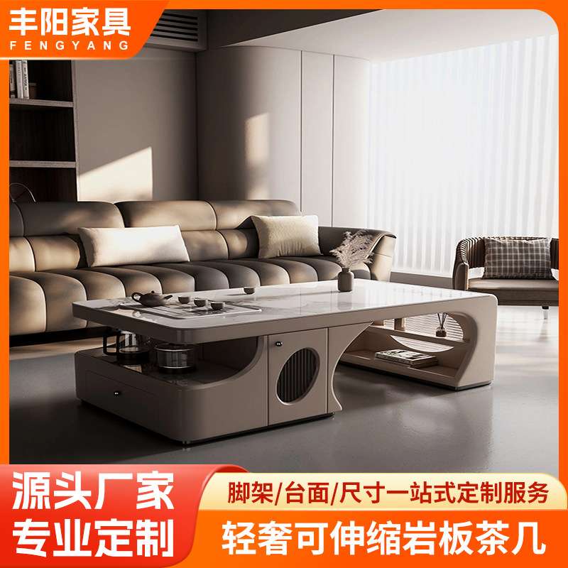 可伸缩升降茶几简约现代轻奢茶桌客厅家用多功能泡茶台一体极简