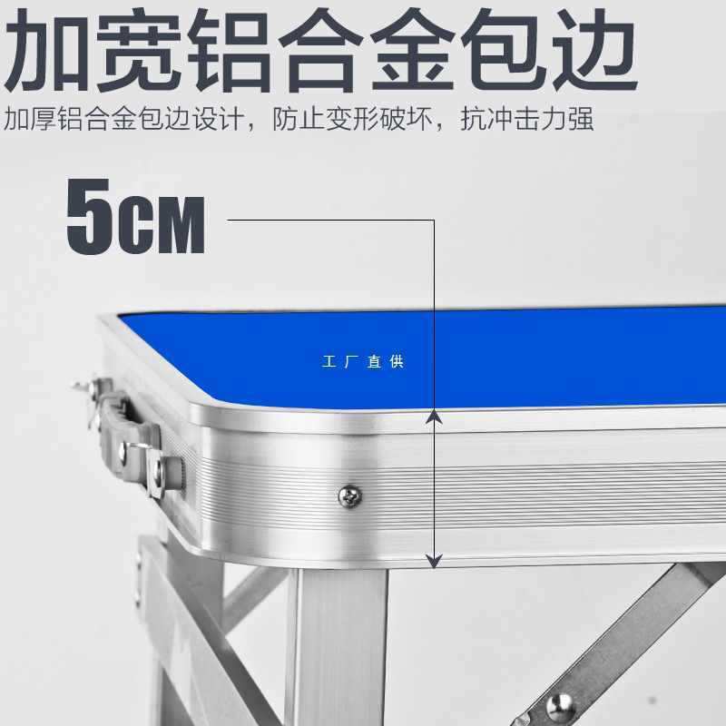 摆摊桌子折叠便携地推展业地摊折叠桌椅户外便携式折叠桌子