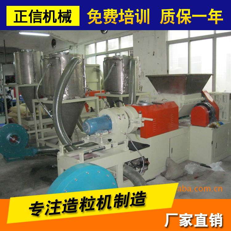 现货供应 TPR料造粒机 塑料造粒机 欢迎考察订购
