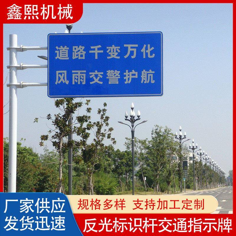 指路标志杆高速公路交通标志牌道路交通标志牌杆单立柱安全指示牌