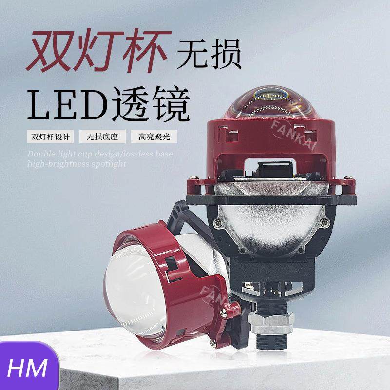 汽车LED大灯3寸无损双光透镜双灯杯62W改装远近一体H4H790059006,3C数码配件,USB灯,淘宝优惠券,粉丝福利购,淘宝优惠卷