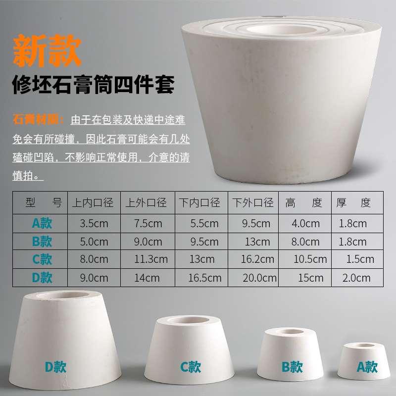 石膏修坯底座 石膏模具 修坯工具 陶艺工具 陶吧用教学 修坯套筒