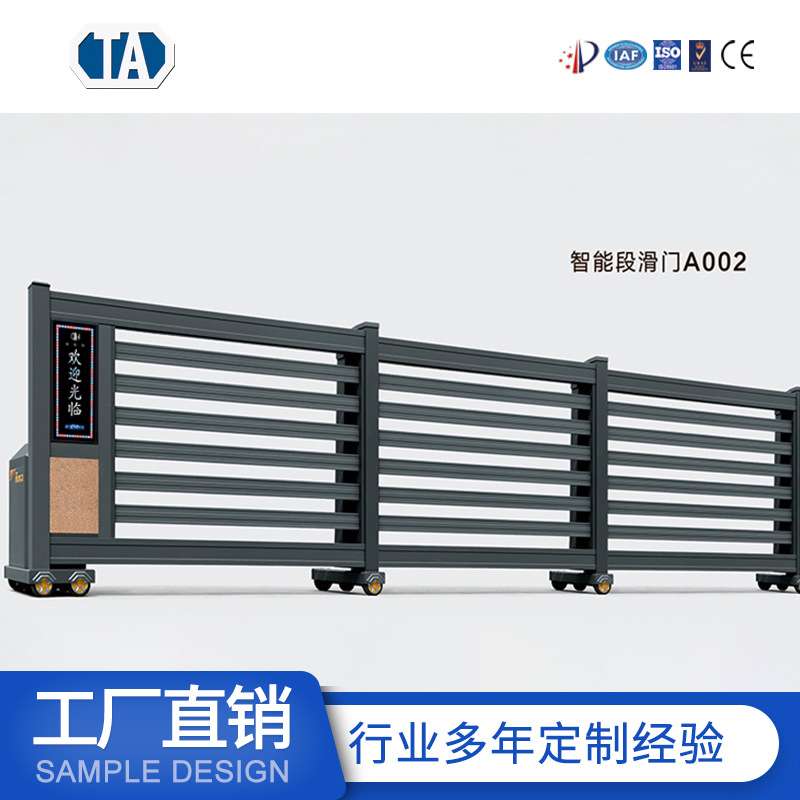 铝合金无轨段滑门小区工厂学校悬浮直线平移电动伸缩工业大门