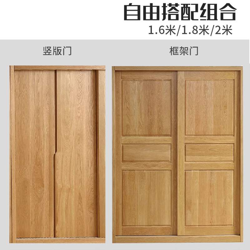白橡木实木衣柜卧室家用移推拉门衣橱收纳落地柜大容量衣柜