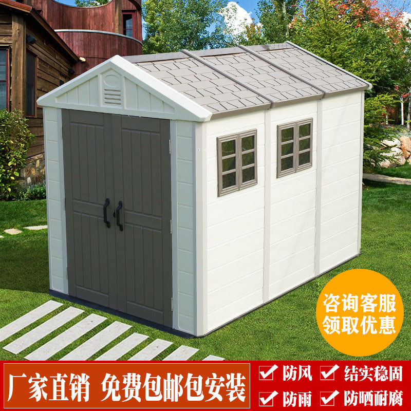 户外工具房花园庭院室外储物收纳楼顶简易组装可移动房子住人家用