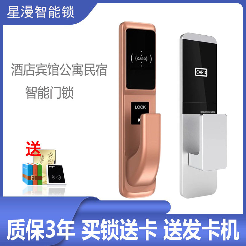 酒店刷卡锁新款超薄酒店门锁刷卡锁宾馆磁卡锁感应锁民宿磁卡锁