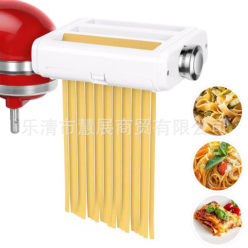 适用于kitchenaid立式搅拌机附件3合1套装意大利面附件面片滚筒切