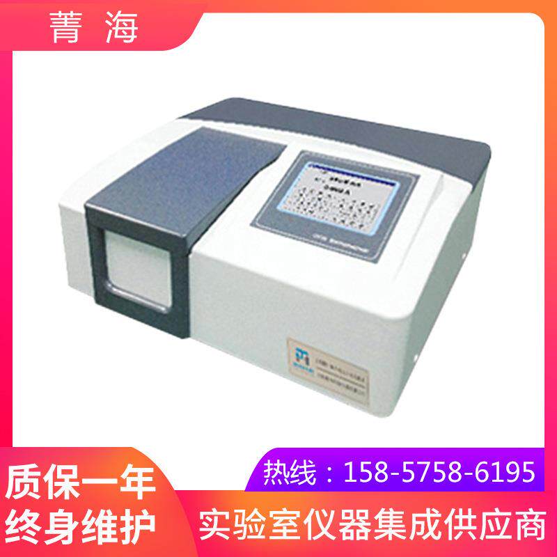 上海菁海759CRT紫外可见分光光度计