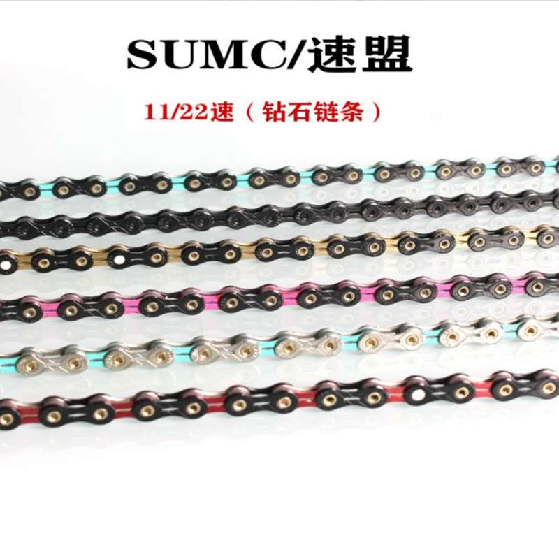 SUMC山地公路自行车链条11速12速炫彩全镂空超轻钻石链条竞赛专用