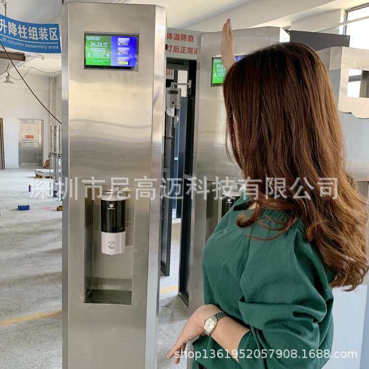 远红外探头体温探测机 温度测量手消毒自助测温立柱 自助查体温门
