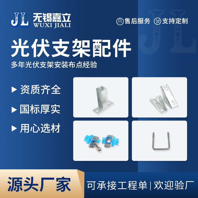 江苏厂家生产光伏支架M型铝合金水槽防水导轨太阳能屋顶支架
