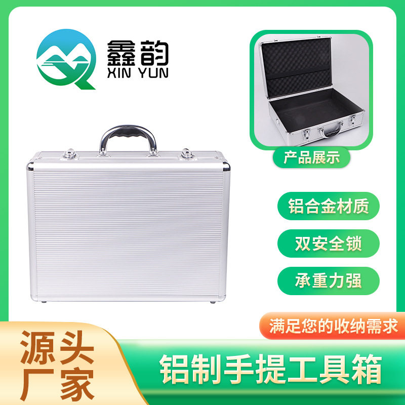 厂家供应铝箱工具箱家用手提箱仪器仪表展示铝合金箱批发