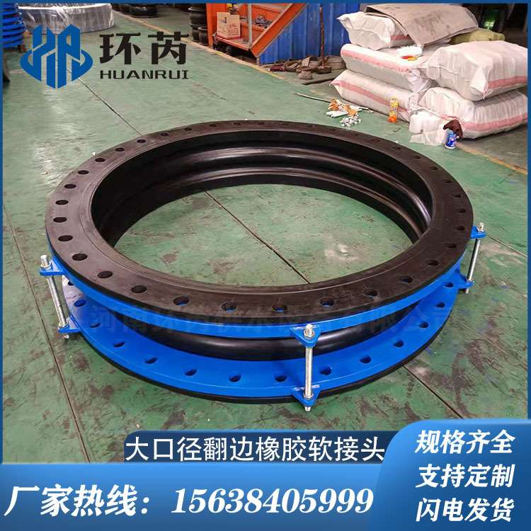 KDF型大口径端面全密封法兰管道软连接耐高压翻边橡胶软接头